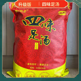 厂家批发 足浴包 泡脚包 艾叶艾草泡澡泡脚药包家用 足浴粉包工厂