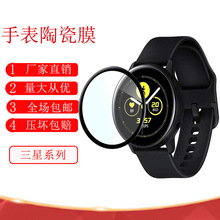 �m������Galaxy Active2�մ��ֱ�Ĥ 40MM/44MM���渲�w�����ֱ�Ĥ