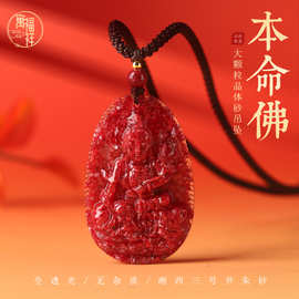 天然全透光大颗粒晶体砂原矿朱砂本命佛吊坠男女款本命年守护项链