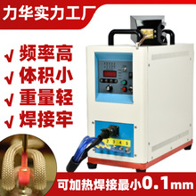 厂家6kw超高频感应加热机 线束焊接轴淬火手持式超高频感应加热机