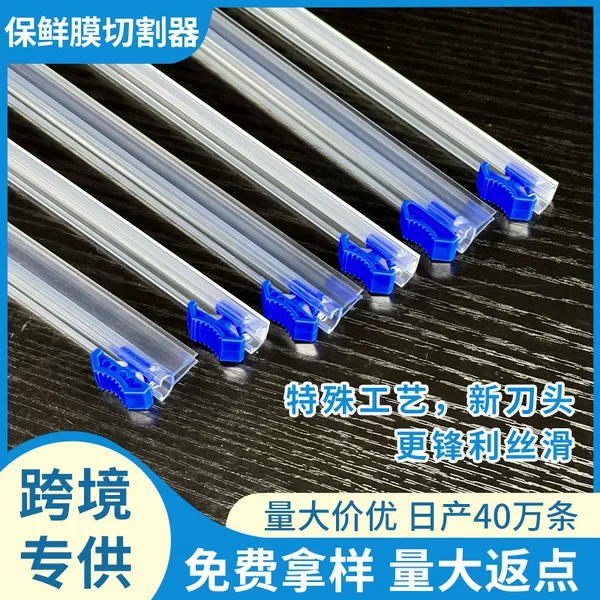 Source manufacturers plug-in plastic wrap film cutter sliding knife blade baking tin foil saw knife cutter