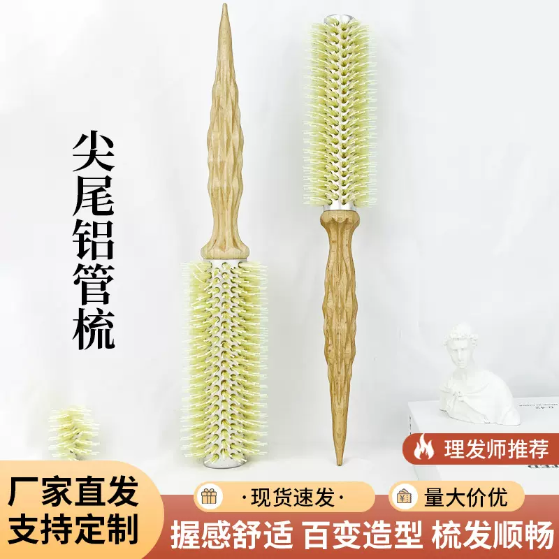 V型猪鬃毛滚梳木梳菱形实木雕刻耐高温卷发直发造型男女卷发必备