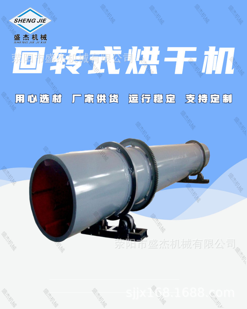 回轉(zhuǎn)式烘干機(jī)4.jpg