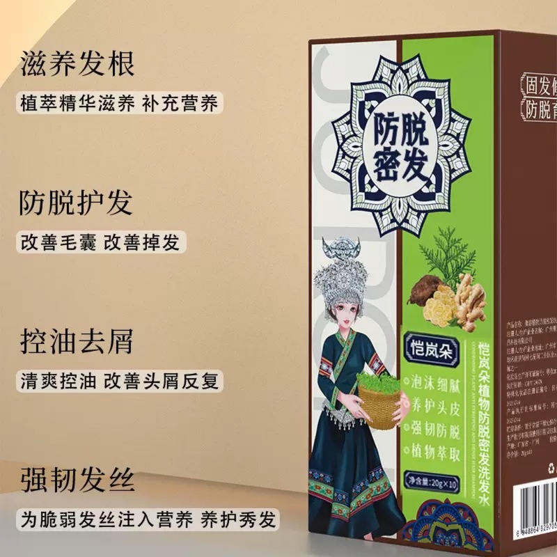 2025年夏のホットな新しいMiaojia抗脱毛シャンプーとヘアケア生姜植物エキスはドロップシッピングをサポートします|undefined