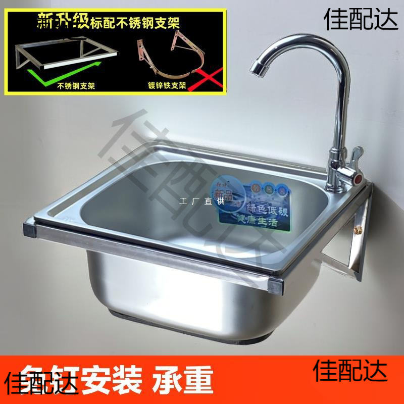 Multi -purpose stainless steel sink hanging wall frame Hanging…