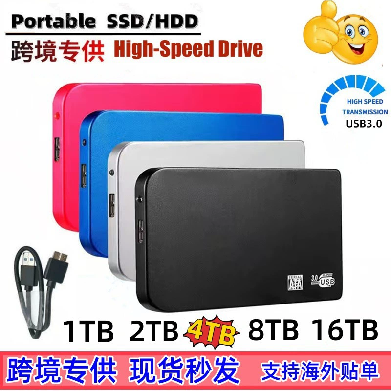 Трансграничный SSD мобильный SSD расширяется и обновляется 2TB4TB8TB16TB высокоскоростной передачи USB3.0