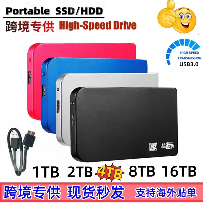 Cross-border SSD mobile SSD expansion upgrade 2TB4TB8TB16TB high-speed transmission USB3.0