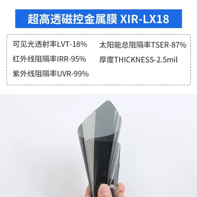 Automotive Film Metal Film, Ultra-High Transparency, Sun - 152mx10m-xir-lx18