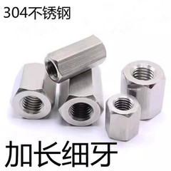 304ステンレス鋼延長六角細目ねじナット、非標準M10*1M12*1M14M16*1.5