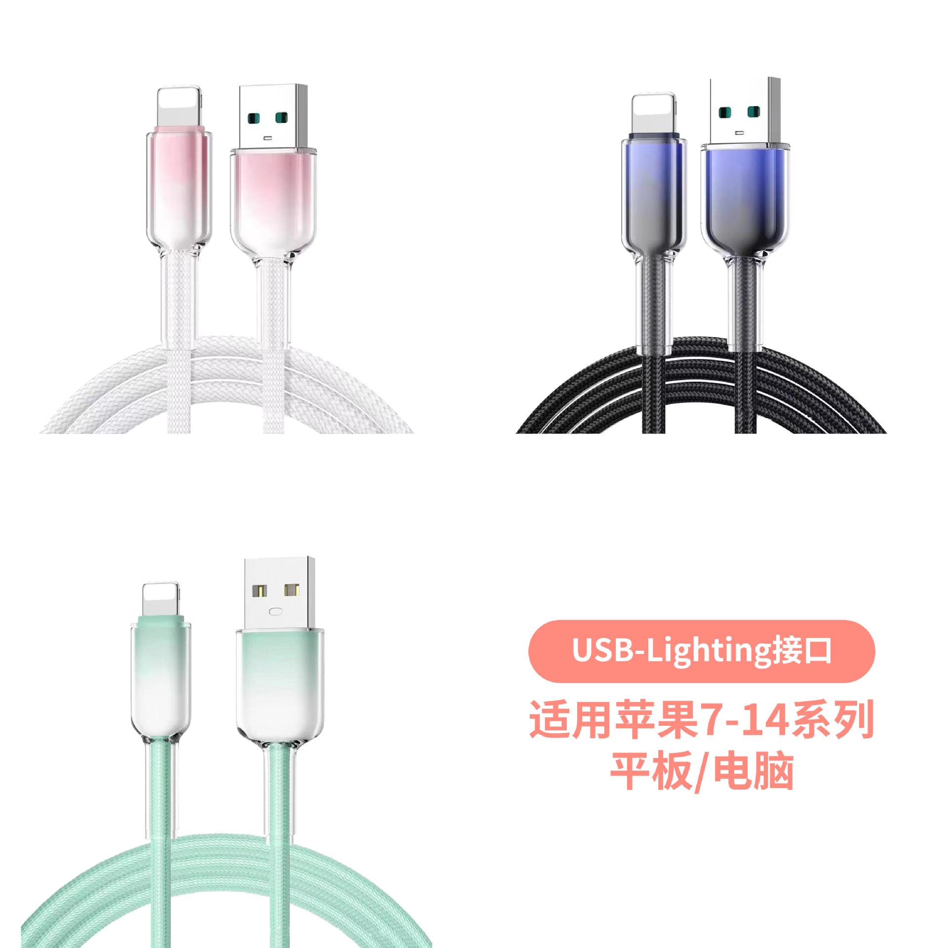Cable de datos de carga rápida de uno a tres degradado de cristal de hielo de 120W para Huawei, Apple, Android, carga tejida tres en uno