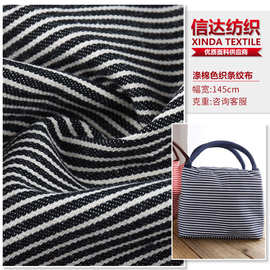 现货供应涤棉色织条纹布料 手袋鞋材箱包家居装饰工艺品家纺面料