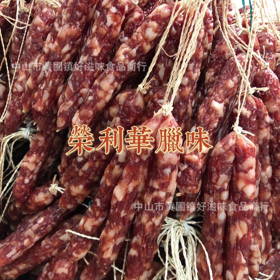 广式中山荣利华猪肉肠10斤装二八腊肠肉类广式香肠腊肉食品熟食批