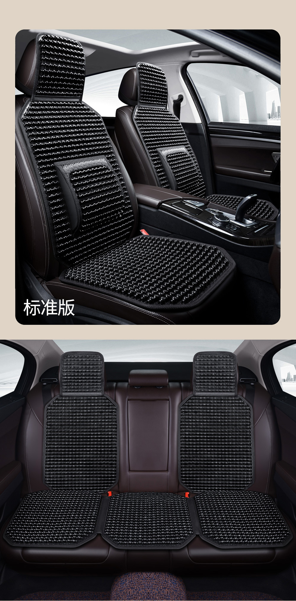 Summer Wooden Bead Cushion Car One-Piece Backrest Cushion Wooden Bead Seat Cushion Four-Season Universal Car Non-Slip Breathable Car Seat Cover