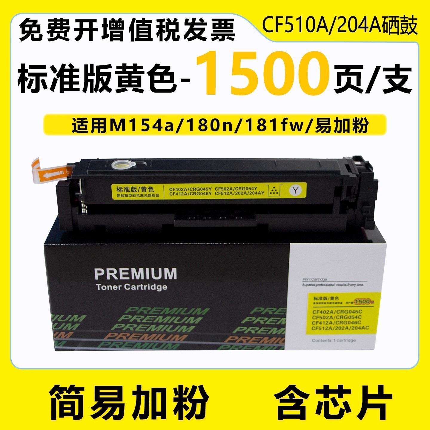 Aplicable a HP cartucho de tinta M180n M154a M154nw cartucho de tinta CF510A cartucho de tóner láser color