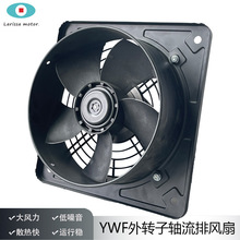 �羳ר������YWF Axial Fan 300ŷ������ת�ӹ�ҵ�ŷ����������