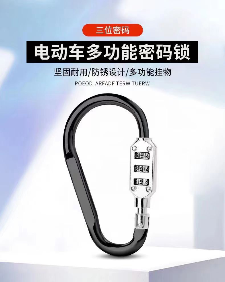 Electric helmet lock, electric scooter safety helmet, luggage, backpack anti-theft universal fixed hook lock accessory