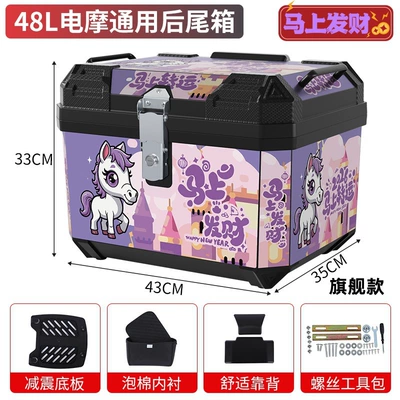 Vehicle Trunk, Large Capacity: Motorcycle trunk - flagship-model-get-rich-immediately-backrest-thickened-lining-shock-absorbing-base-installation-package