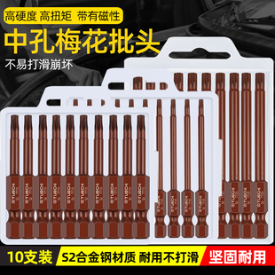 Screwdriver Bit with Magnetic Head, Pneumatic Wind Bit, Plum Blossom Bit, Electric Screw Anti-Theft Drill