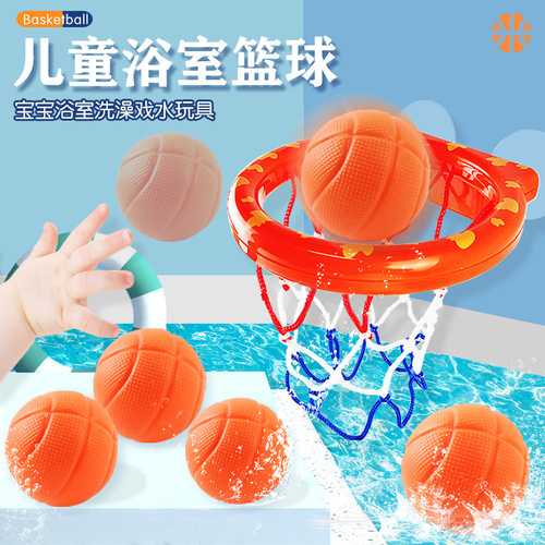 Strictly select baby bathroom basketball splash water sucker basketball frame indoor mini shooting baby children bathing