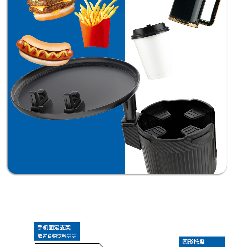 车载托盘杯架