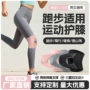 防护透气运动跑步护膝