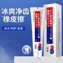 紫選獅子酵素王歯磨き粉摩耗防止歯茎のフレッシュな口ぶりをケアする白歯メーカー卸売り