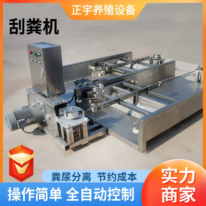 刮粪机全套养殖场清粪设备猪羊舍全自动清粪机一拖二不锈钢刮粪机