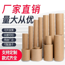 纸罐;纸筒、纸管