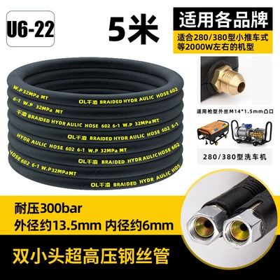High pressure car wash water gun, Commercial Car Washing Machine High-Pressure - high-pressure-steel-wire-pipe-5m-280380-type