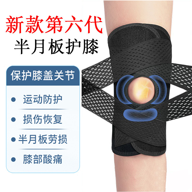 Factory Direct Supply Factory Direct Supply Japan Six Generation Light Breathable Knee Pad Outdoor Running, Riding, Mountaineering, Four Generation Leg Protection Factory Direct Supply Factory Direct Supply Japan Six Generation Light Breathable Knee Pad Outdoor Running, Riding, Mountaineering, Four Generation Leg Protection