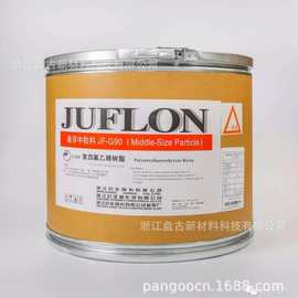 原厂浙江巨化聚四氟乙烯中粒料树脂PTFE电线电缆管阀模压粉料高纯