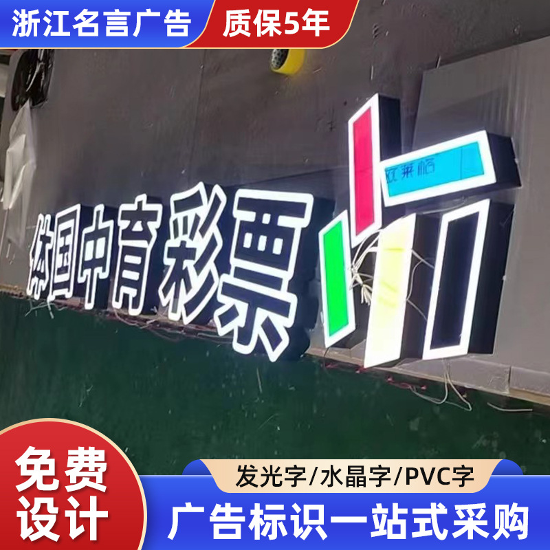 中国体育彩票灯箱门头广告招牌吸塑发光字亚克力福利彩票灯箱定制