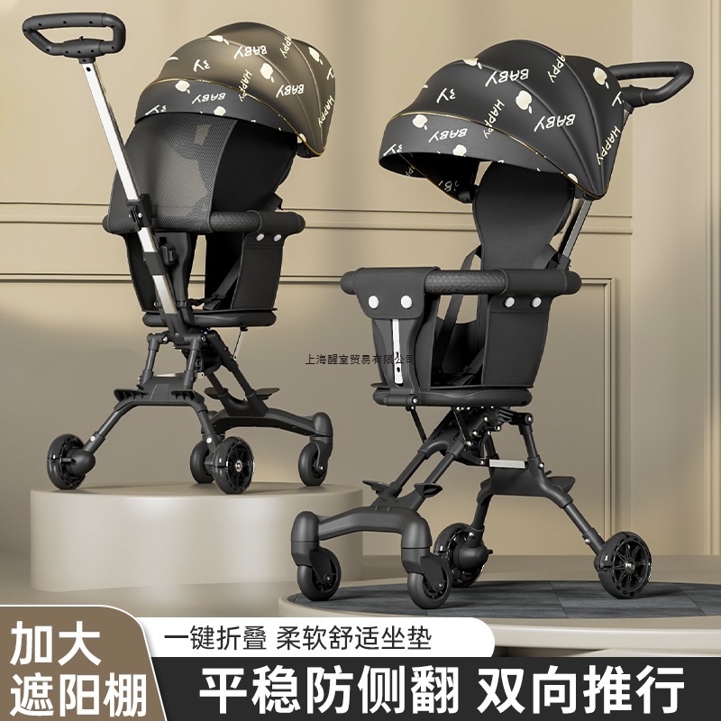 遛娃神器轻便可折叠一键收车婴儿车手推车儿童双向小型溜娃神器