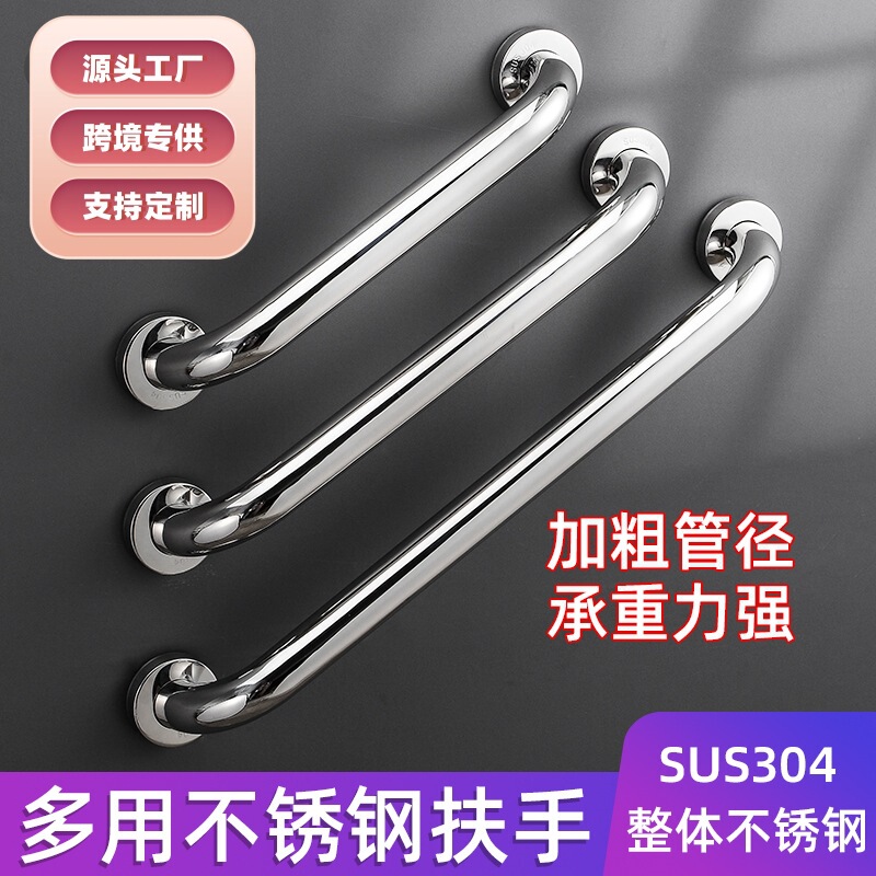 304 stainless steel bathroom bathtub armrest toilet toilet handle disabled elderly safety non-slip handrail