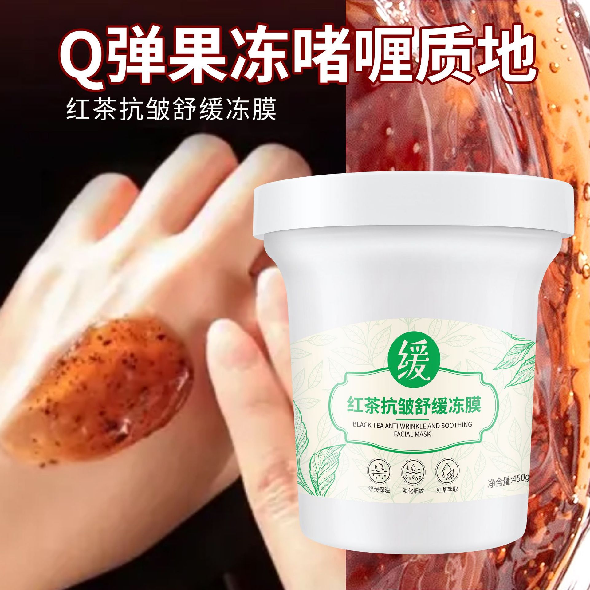 ZhenYaXiaoPu Zhenya Xiaopu Black Tea Anti-Wrinkle Soothing Frozen Film Q-Elastic Jelly Gel Light Pattern Hydrating and Moisturizing
