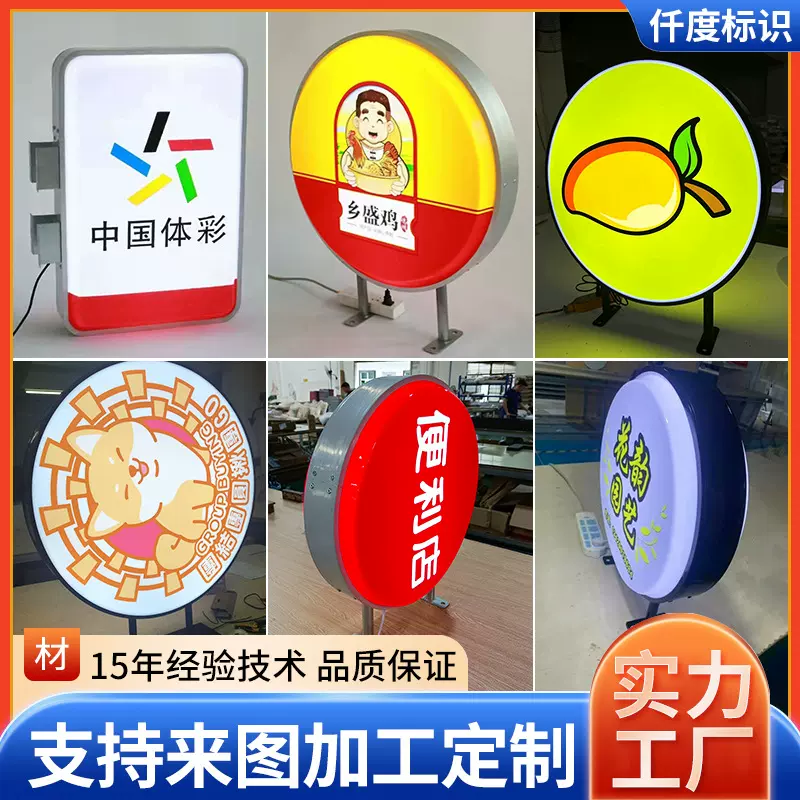 方形圆形吸塑灯箱便利店户外防水广告牌双面亚克力灯箱侧招广告牌