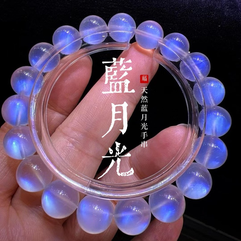 天然蓝月光手链颗颗强光月光石手串单圈圆珠水晶饰品批发|undefined