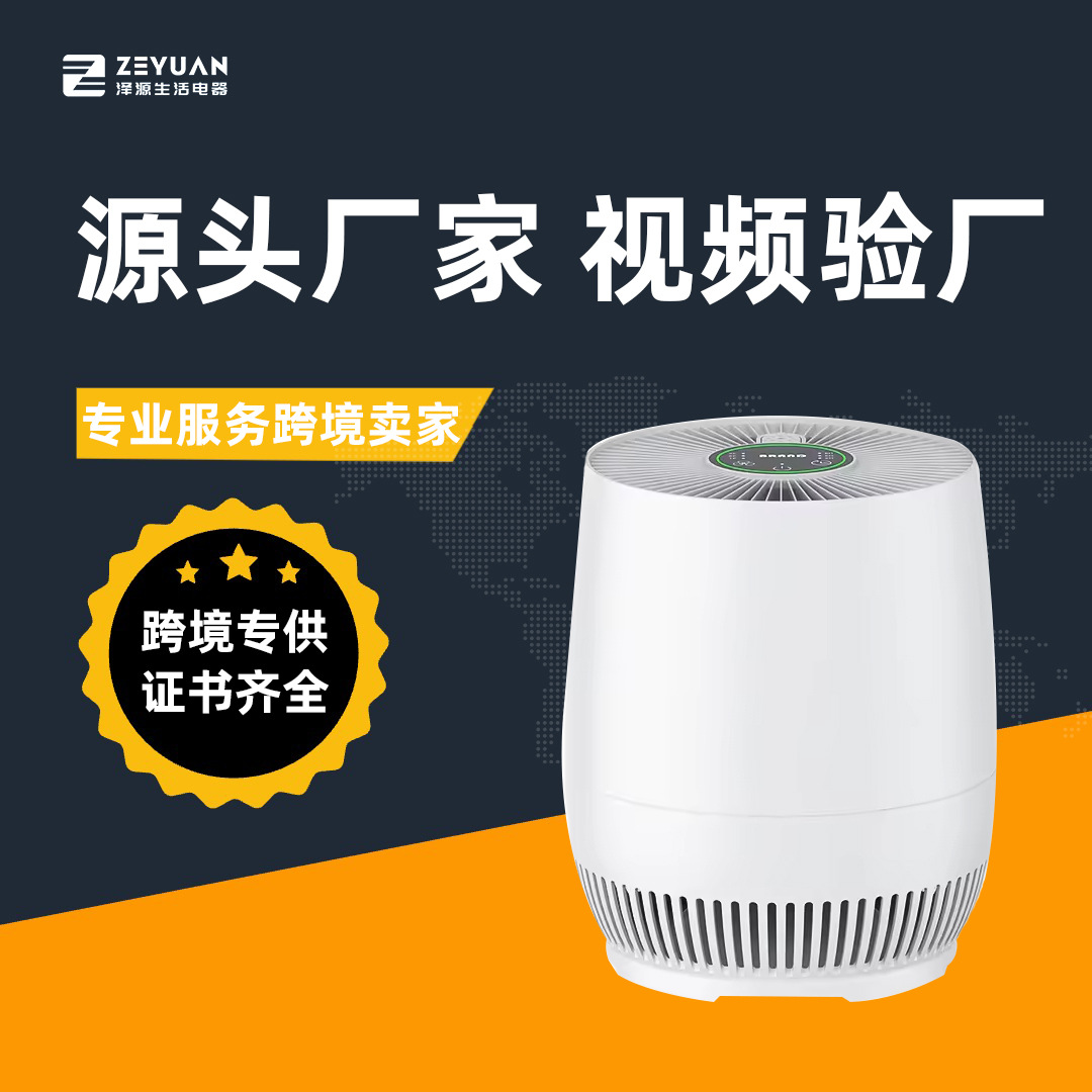 ZEYUAN1800s 공기청정기 HEPA 기술 복합필터로 연기, 먼지, 냄새 제거 활성탄