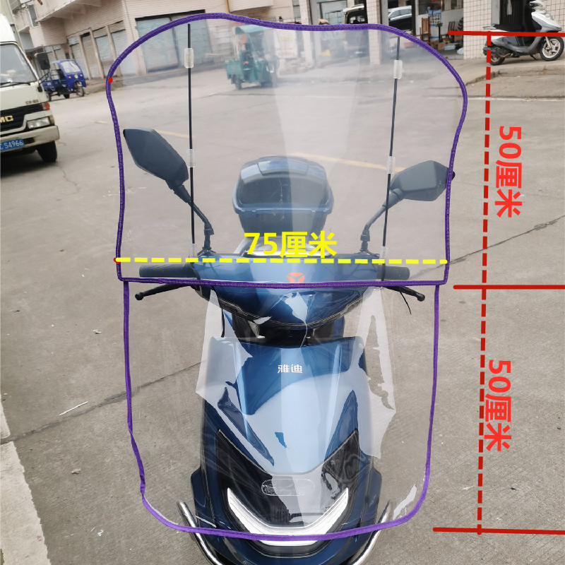 Electric Motorcycle Windshield Transparent PVC Glass Windshield Durable Thickened Front Windshield Goggles Cold-proof Increased Thickness