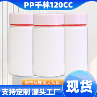 PPǧ������șƿ�z��ƿ120ml���wșƿƬ�����bƿș�ð��bƿС��ƿ