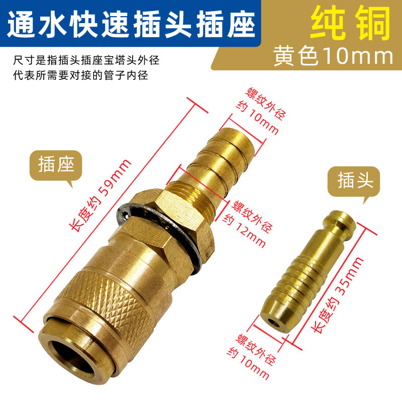 10mm 가스 및 물 퀵 커넥터(노란색)