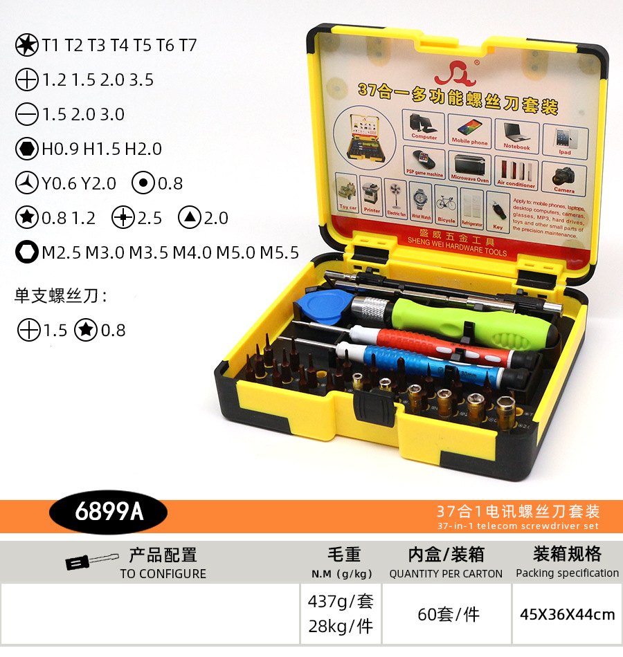 37 in 1 드라이버