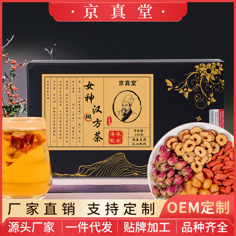 Goddess Tea, Women's Tea, Blemish Tea Combination Ingredients, Scented Tea Bags, Triangular Bags, Tea Bags, One-Piece Dropshipping Wholesale Goddess Tea, Women's Tea, Blemish Tea Combination Ingredients, Scented Tea Bags, Triangular Bags, Tea Bags, One-Piece Dropshipping Wholesale