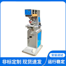 油盆油盅移印机 方积木制品LOGO图案油墨印刷机 玩具塑胶壳移印机