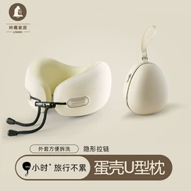 U型枕;坐垫椅垫;功能枕