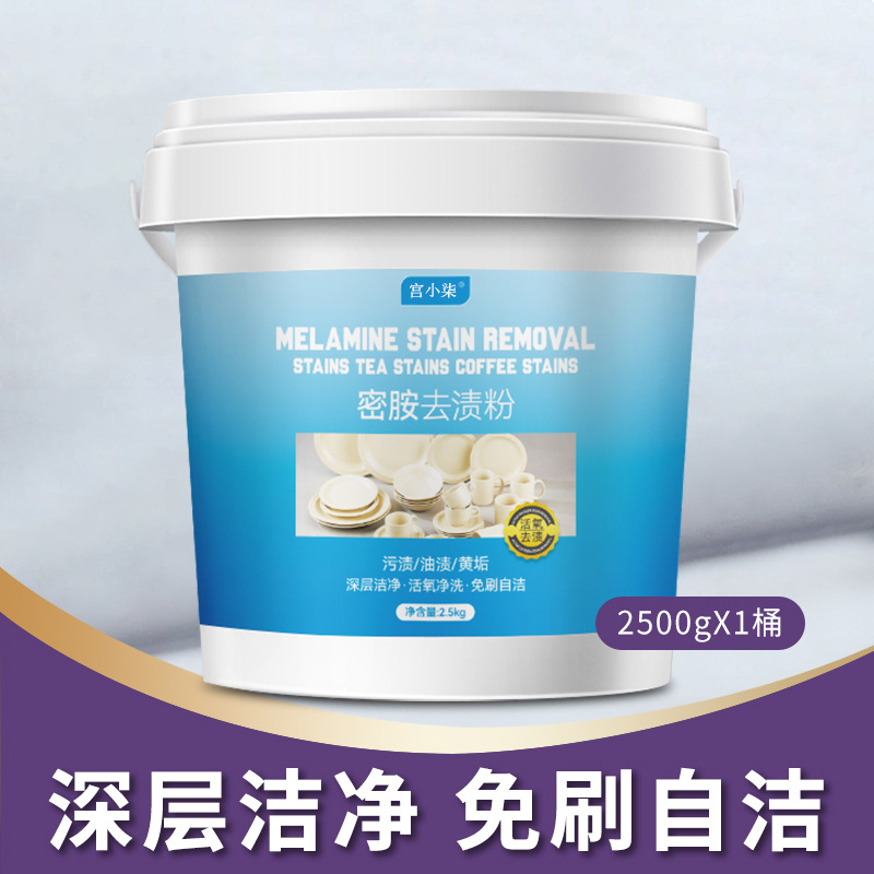 Порошок для очистки меламина Gong Xiaoqi 2500г