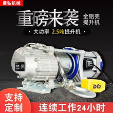 新款提升机220v家用吊机卷扬机电动葫芦1/2/3吨380v建筑吊沙吊机