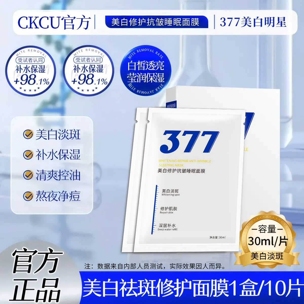 CKCU Светоулучшающая восстанавливающая ночная косметика увлажняющая питательная маска для лица по уходу за кожей антиморщинная для салонов красоты