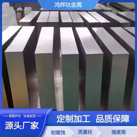 钛及钛合金材;钛合金;金属加工材