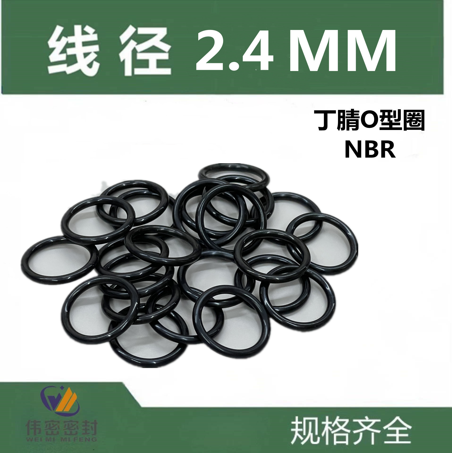丁晴橡胶O型圈密封圈防水圈耐油工厂直发140/145/150/180*2.4